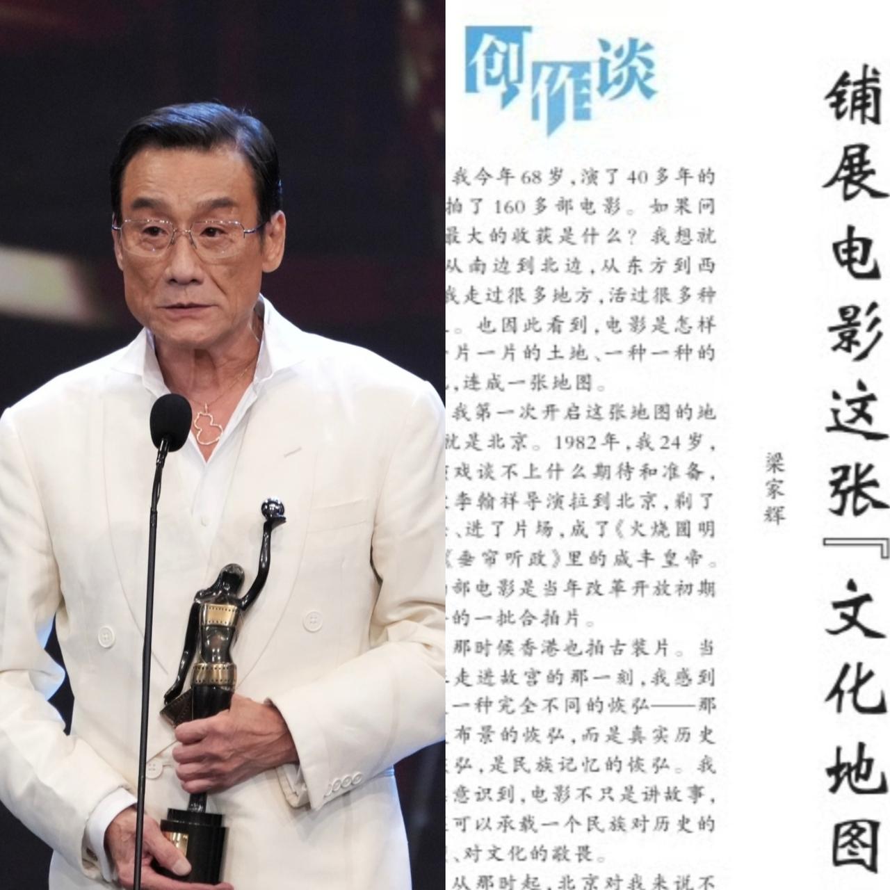 梁家辉啊梁家辉，听我一句劝吧，不要再演戏了，赶紧转行吧，你的这一手文字功夫相