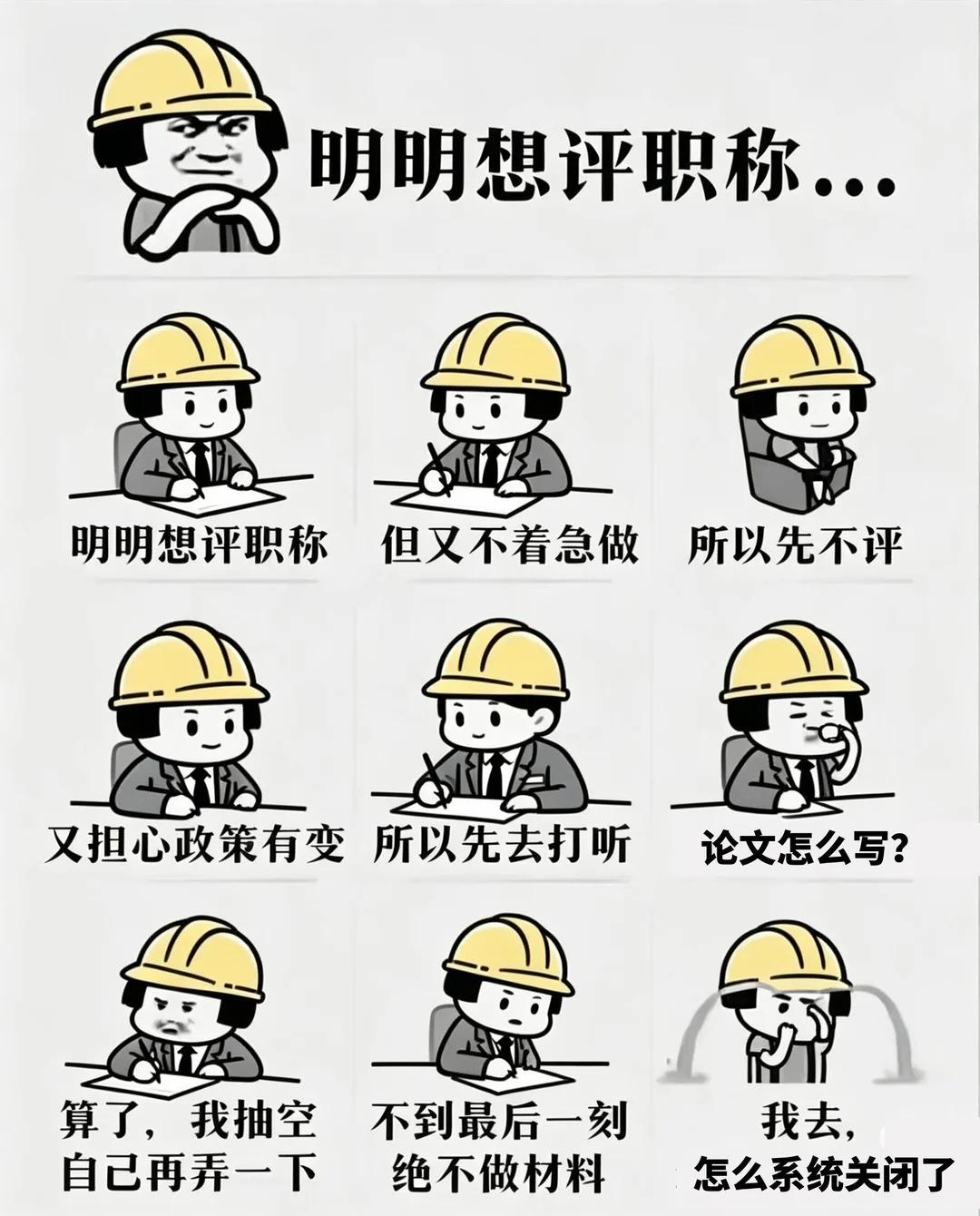外包、劳务派遣能不能评职称？墙哥这几天遇到个做外包、劳务派遣的朋友想评职称