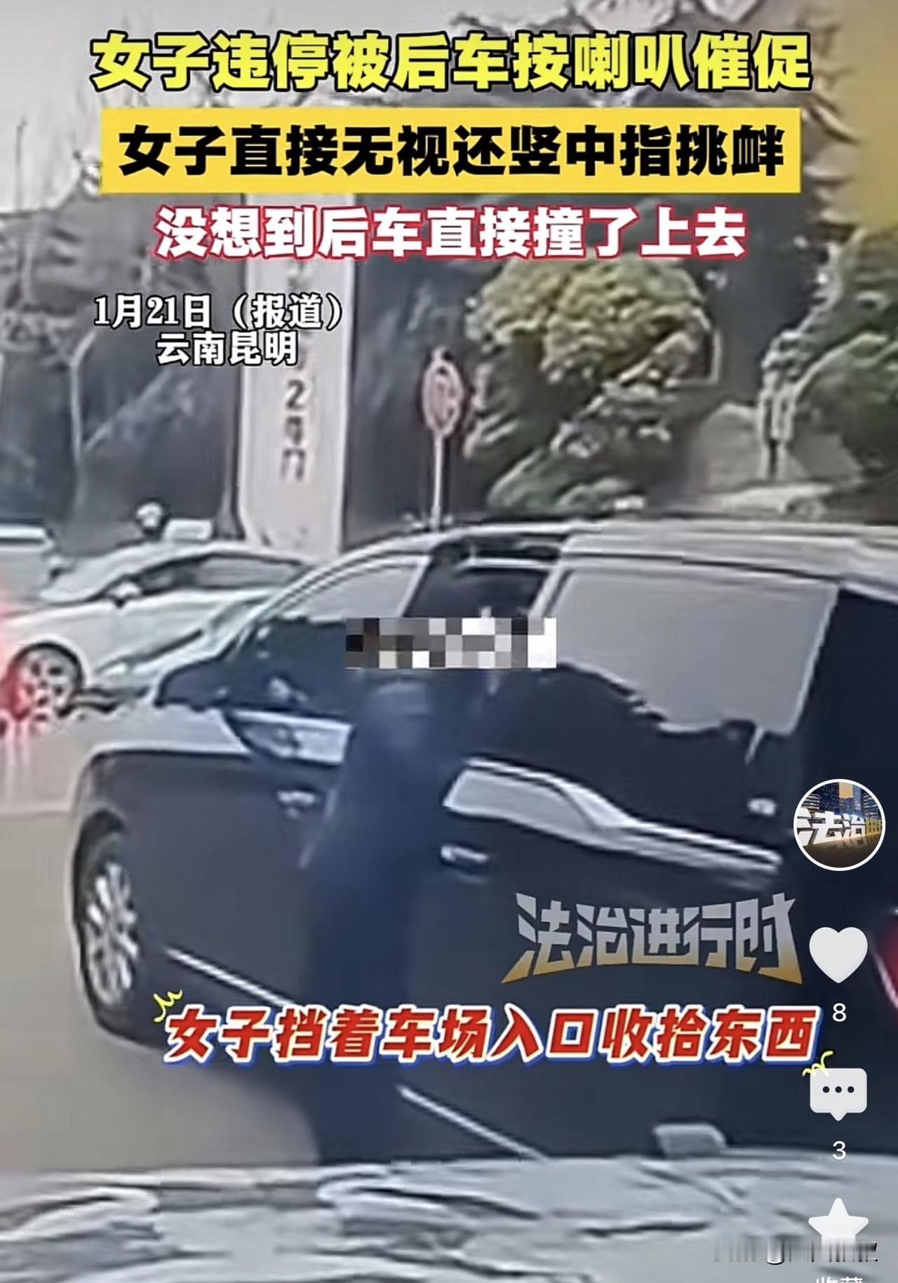 云南昆明，一女子将车子停在停车场入口收拾东西，结果这时候来了一辆车子，车子当即按