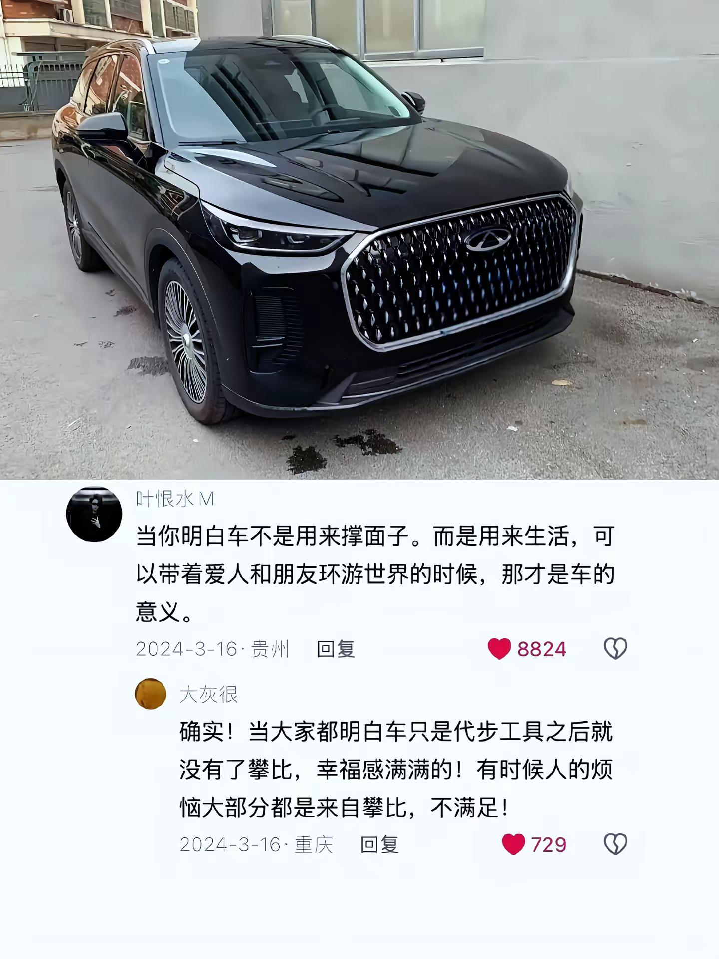 你身边有没有这样的人。我今天又被上了一课——以前见到别人买车总以为车子是一个人的面子，但我如今不是这