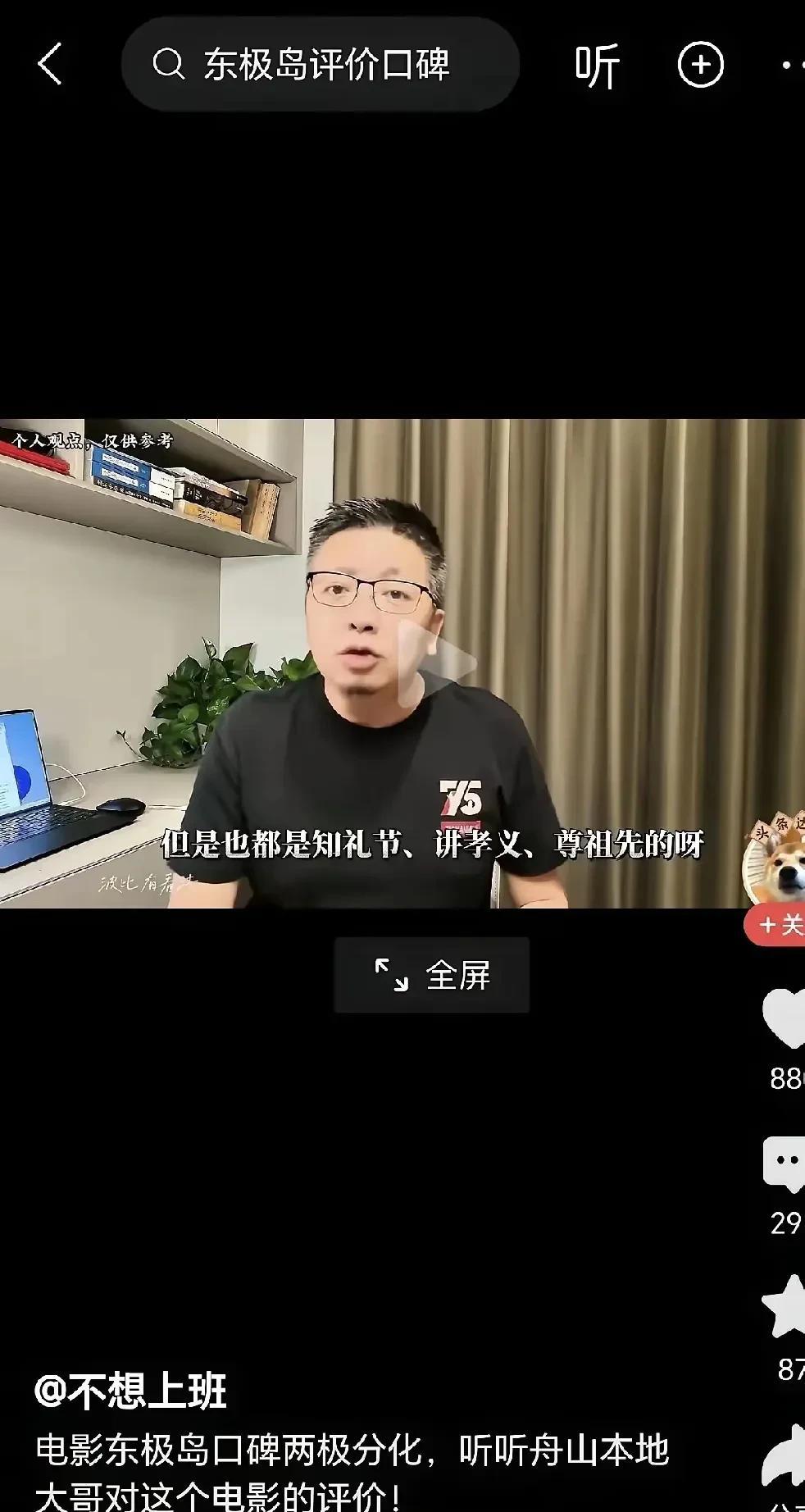 管虎这个导演没人管一管吗？电影暗藏私货不是一次两次了。《东极岛》把渔民拍成光