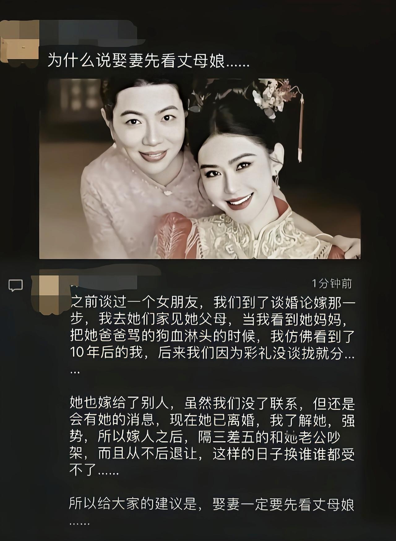 还是很准的，嫁娶都要看对方家庭的[6]