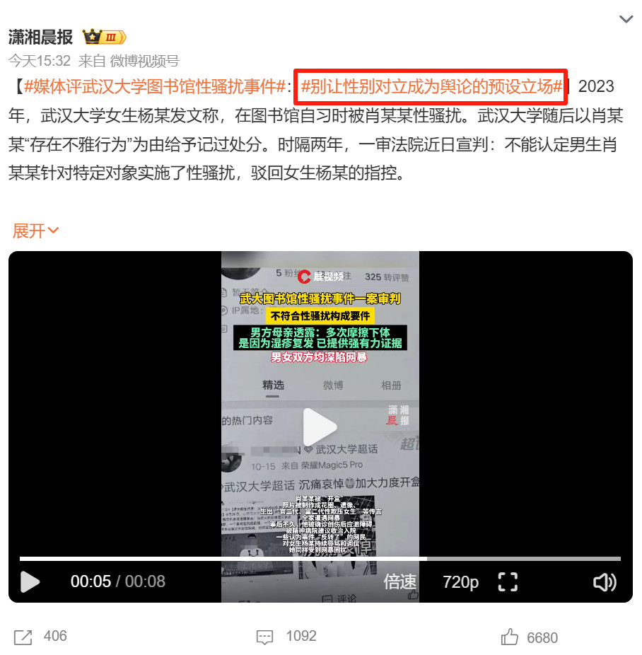 潇湘对武大诬告案的评论很有意思：“别让性别对立成为舆论的预设立场”。这话立场非