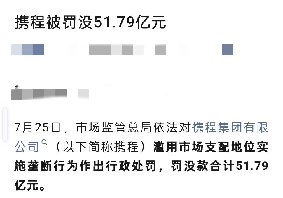 又被罚?记得才被罚过一次!钱赚的太容易，小老板们辛辛苦苦开一家酒店，每卖出去一间