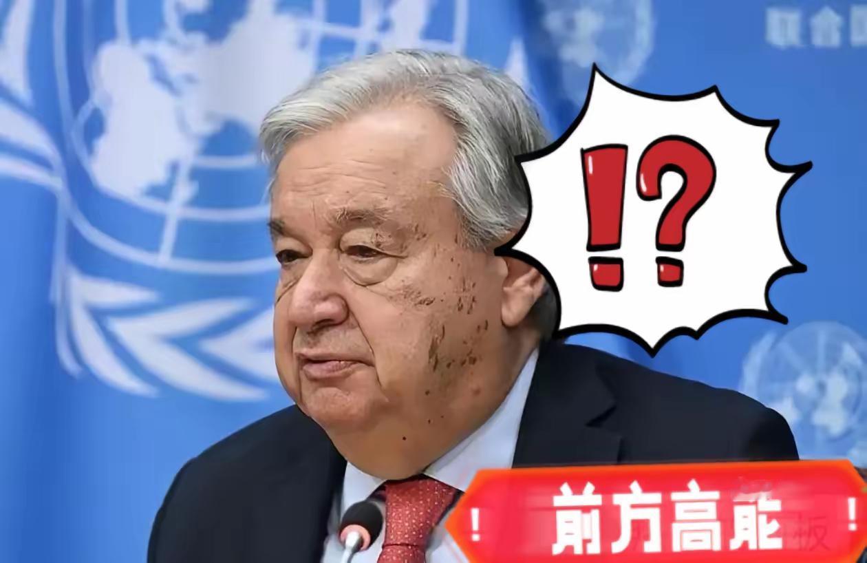 一声惊雷，从联合国总部传来！​联合国秘书长古特雷斯向全世界通告：二战爆发是由