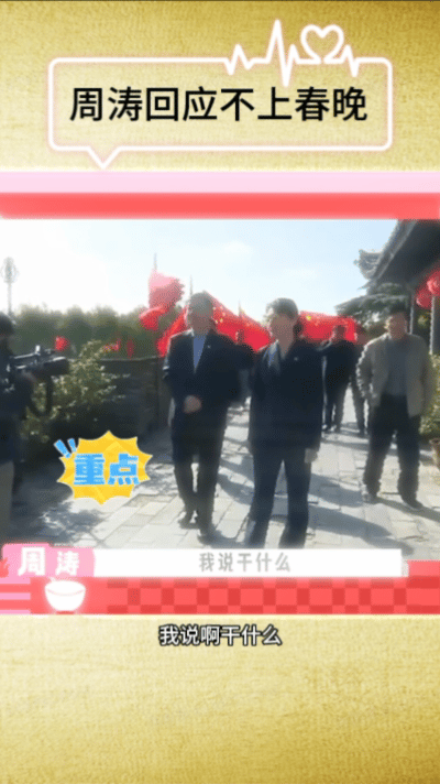 周涛回应不上春晚现在能自洽的说着这些，其实也都是经历事业起伏后的妥协吧
