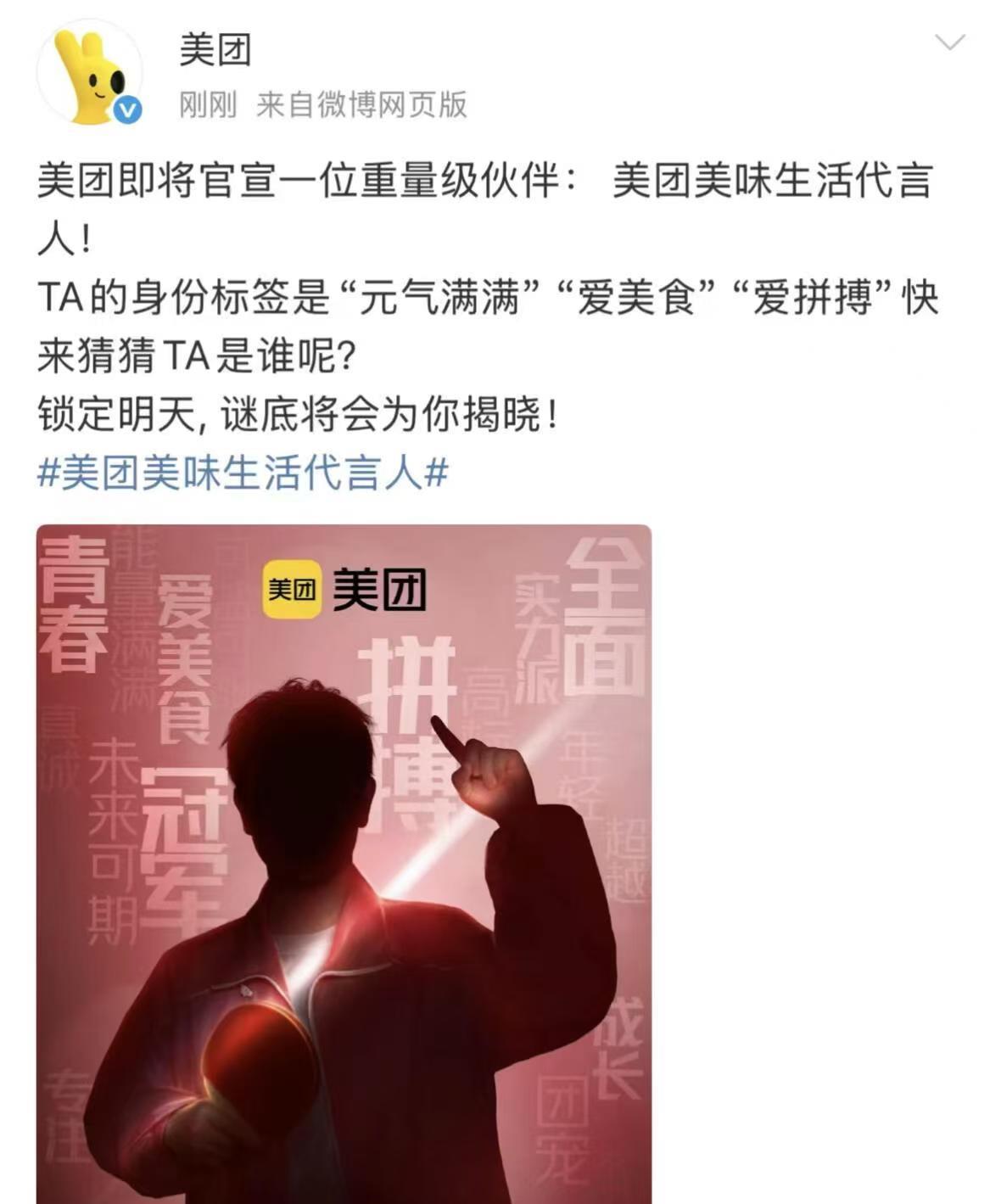 美团先是樊振东，现在又赢来新重量级合作伙伴，一看就是我们的莎妹！黄色的衣服又派