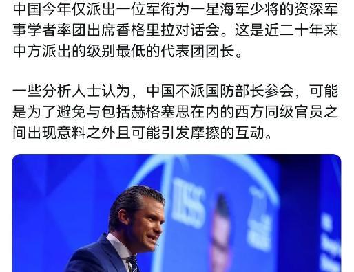 美媒回过味来了，美媒称中国派出的代表团，竟然级别如此之低！6月2日，华尔街日报刊