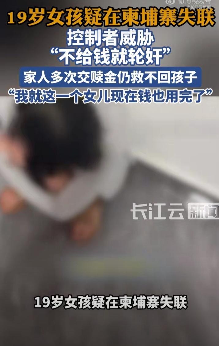 一名19岁少女，竟然相信网上诱惑，瞒着家人，孤身前往国外挣高薪！河南南阳，仝