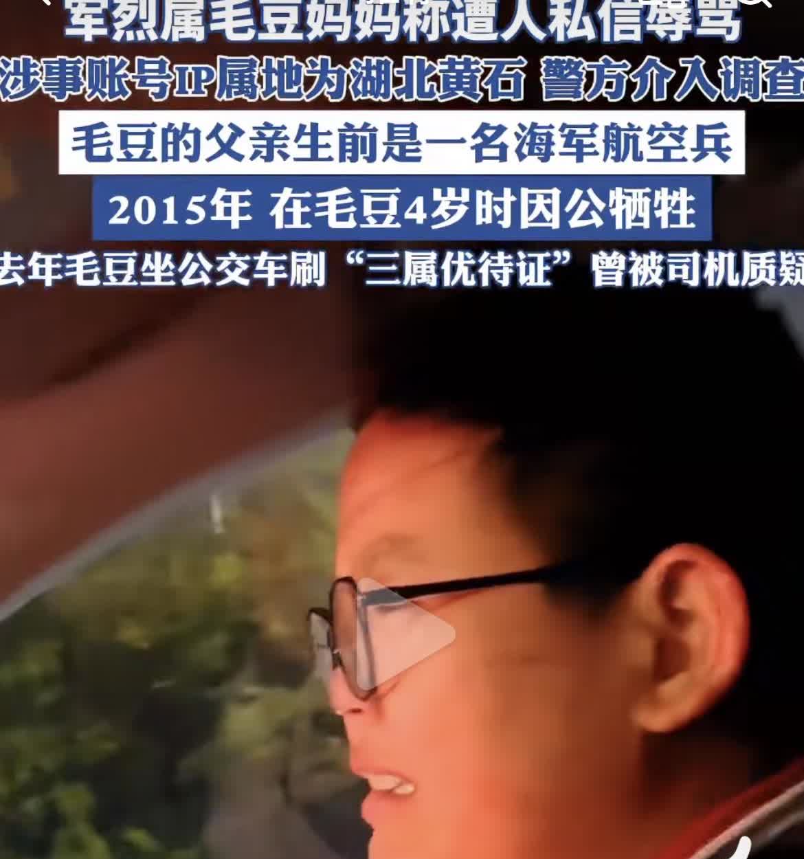 有些人网络上重拳出击，现实中唯唯诺诺36岁网民“清晨小马达”因辱骂烈士家属被