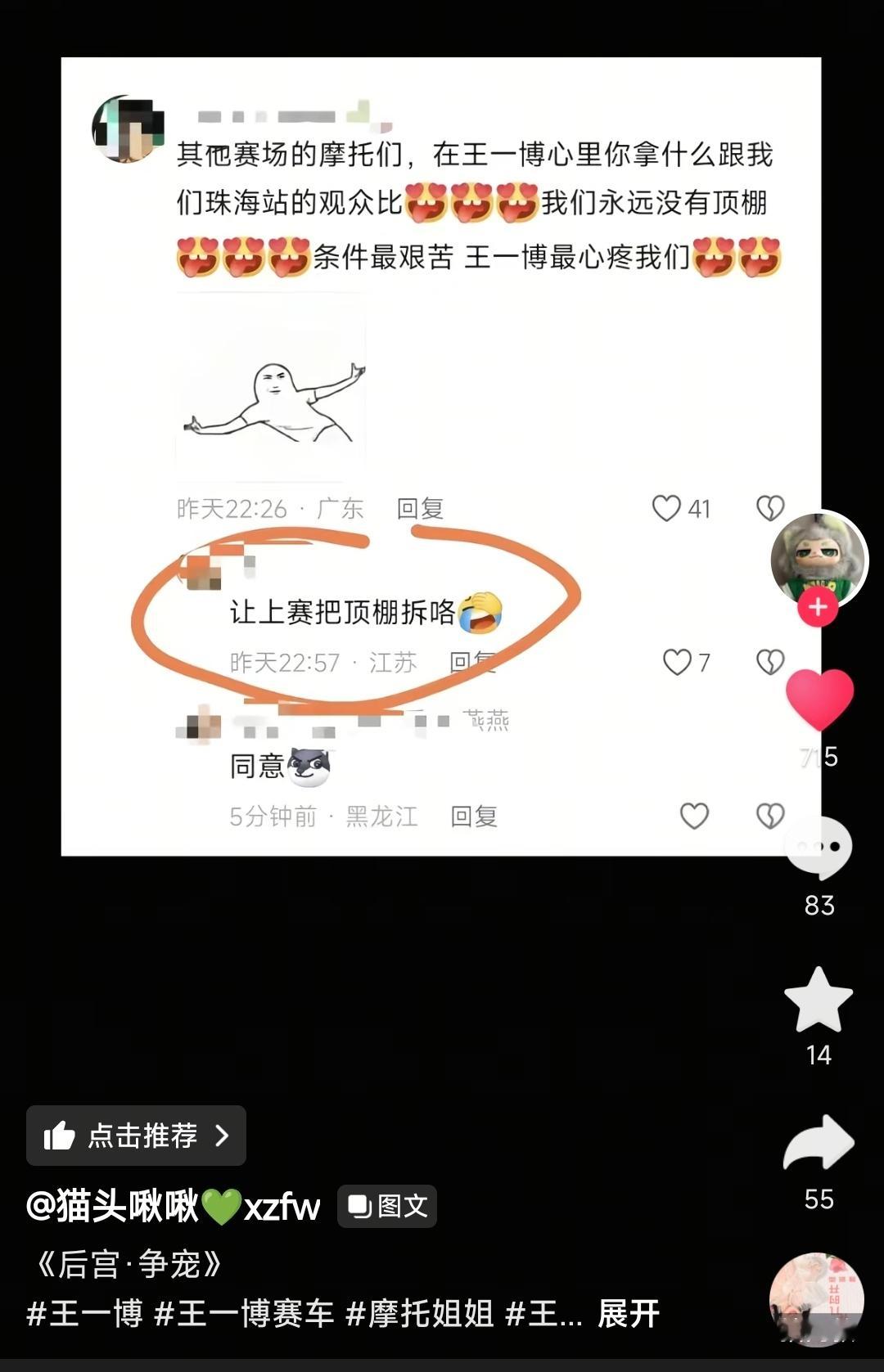 真服了王一博粉丝