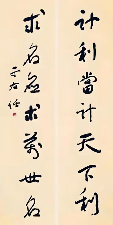 1964年，于右任从蒋介石的人事布局中，看出蒋经国要接其父的班了。有一天，蒋经国来看望于右任，并对于