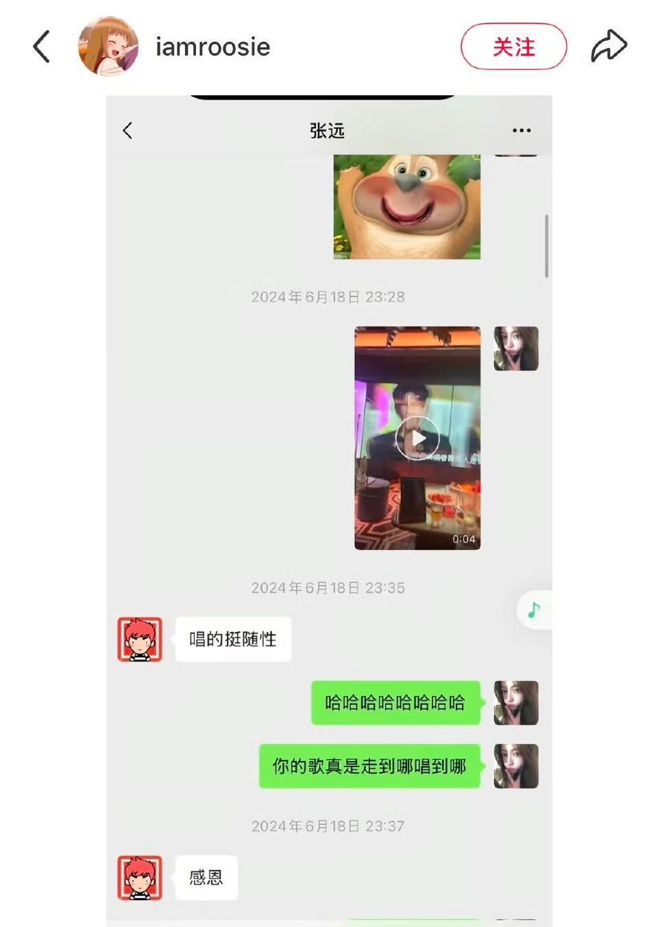 司晓迪手机里到底还有啥？竟然又爆了她和张远的聊天记录，张远的粉丝们看完都笑了，难