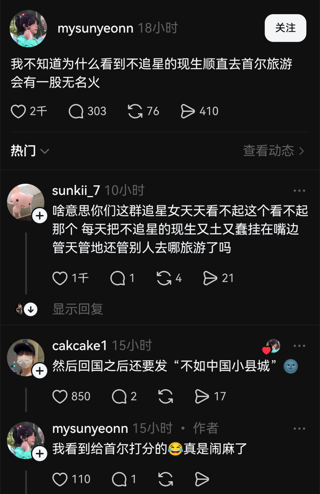 kpop某种意义上确实厉害，竟然在中国本土养出了一堆韩右