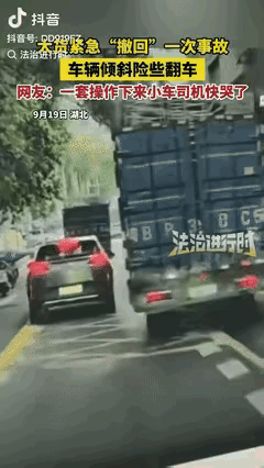吓哭了！湖北一段行车记录仪画面让人后背发凉。一辆货车和小轿车并排走，货车突然左右