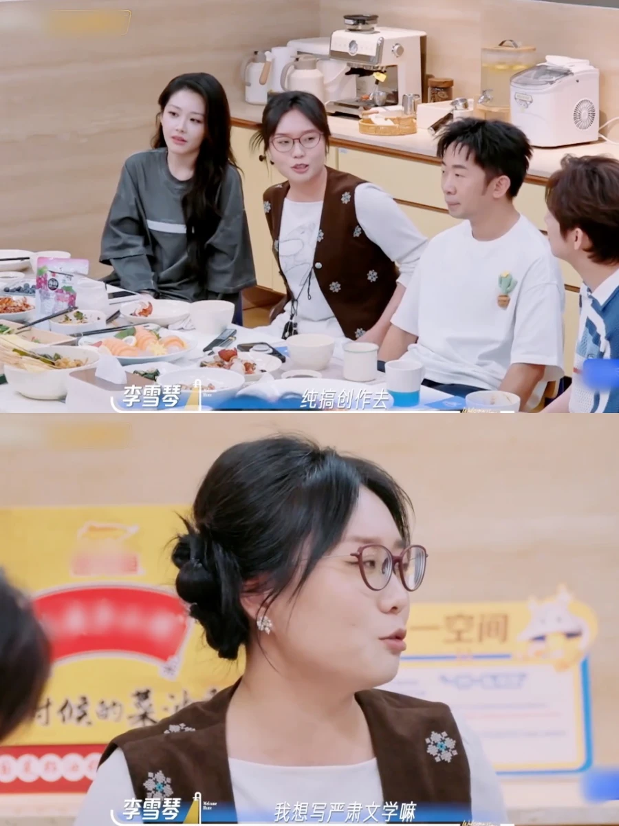 何炅：李雪琴你以后不用工作，你最想干吗？ 	 李雪琴特别严肃的回答：我...
