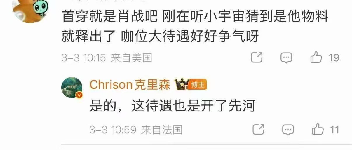 肖战Gucci新季首穿肖战的待遇比好莱坞明星都高，他太低调了，粉丝也是粉随正主低