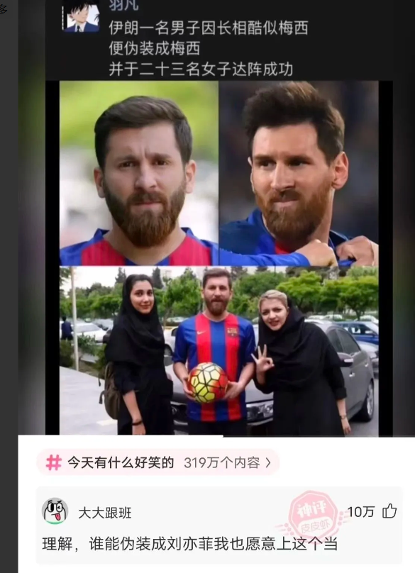主要这伪装的也太像了吧