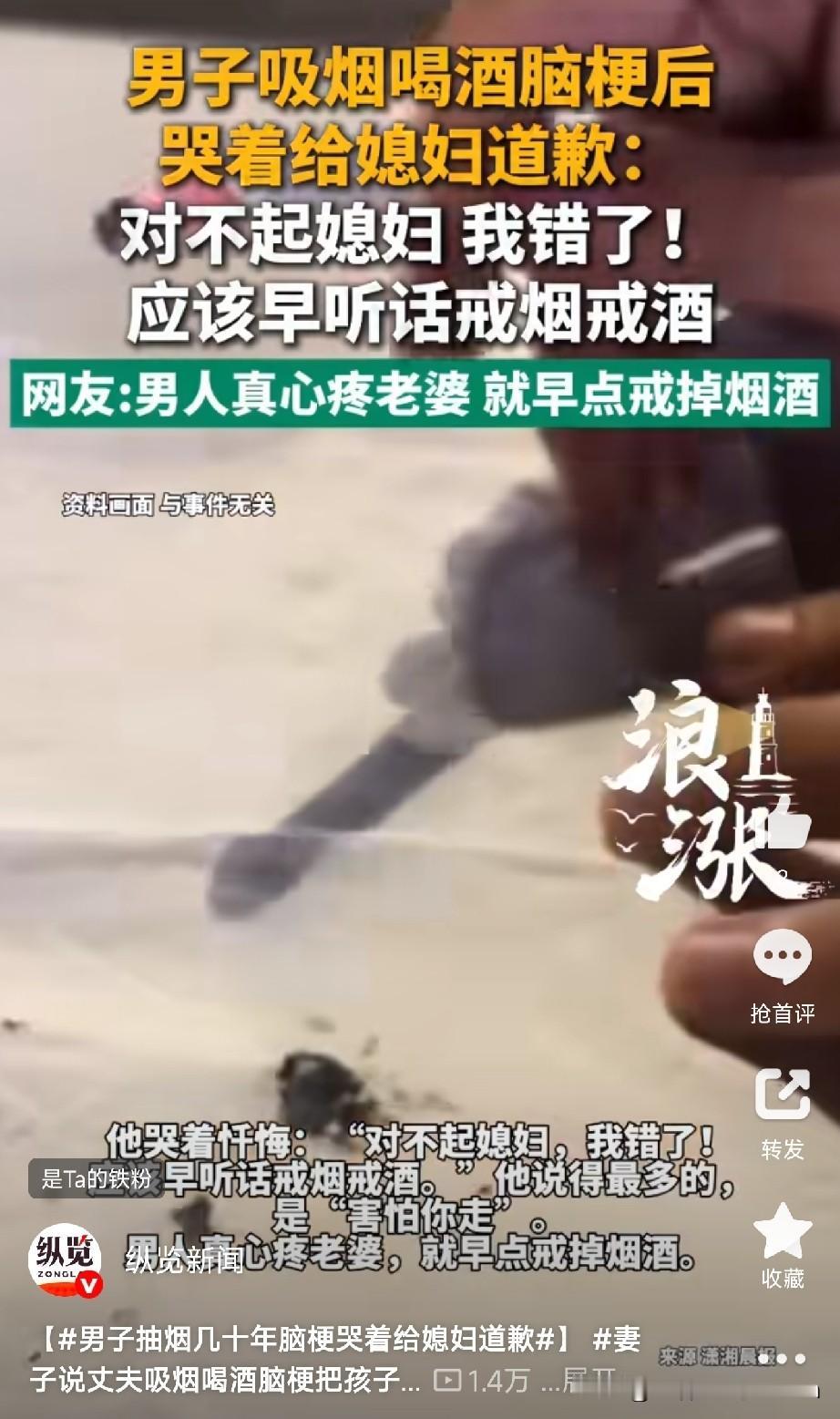 男子抽烟几十年脑梗哭着给媳妇道歉河南延津的王先生，今年58岁。年轻时每天至少