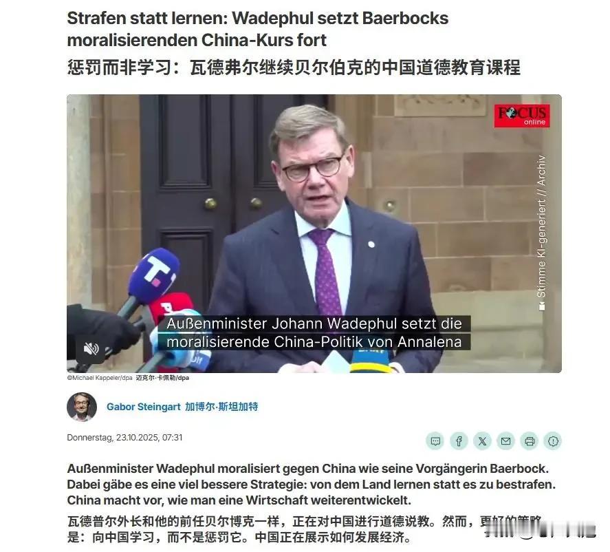 德国外长丢人丢大了!面对德国外长被取消来华访问这件事,在德国和欧洲持续发酵,德国