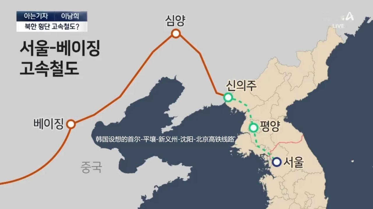 韩国想用高铁“撬开”朝鲜国门？醒醒吧，人家门都焊死了韩国统一部最近脑洞大开，提