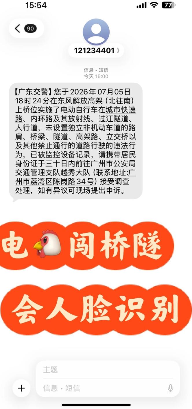 注意！广州已启动人脸识别电动车自行车违法行为，别以为用口罩遮住车牌，或者直接不上