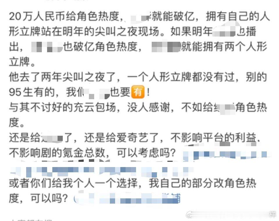 果然们ie把云包场玩儿废了，开始卷角色热度了