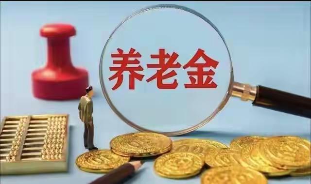 浙江大批企退老人纷纷发声，大家认可多缴多得的原则，唯独难以接受身份带来的养老待遇