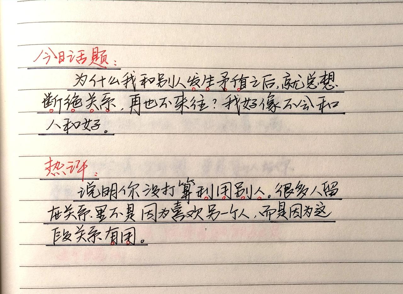 手写文字分享手写文字感受到了文字的力量手写文字提升自己治愈系文字