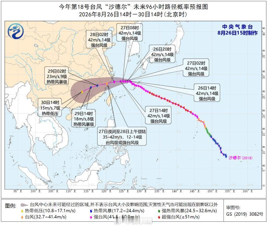 东阳身边事降水预报：预计8月27日08时至8月29日08时过程雨量20～40毫