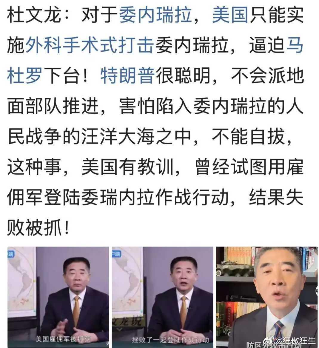 宋专家又说话了