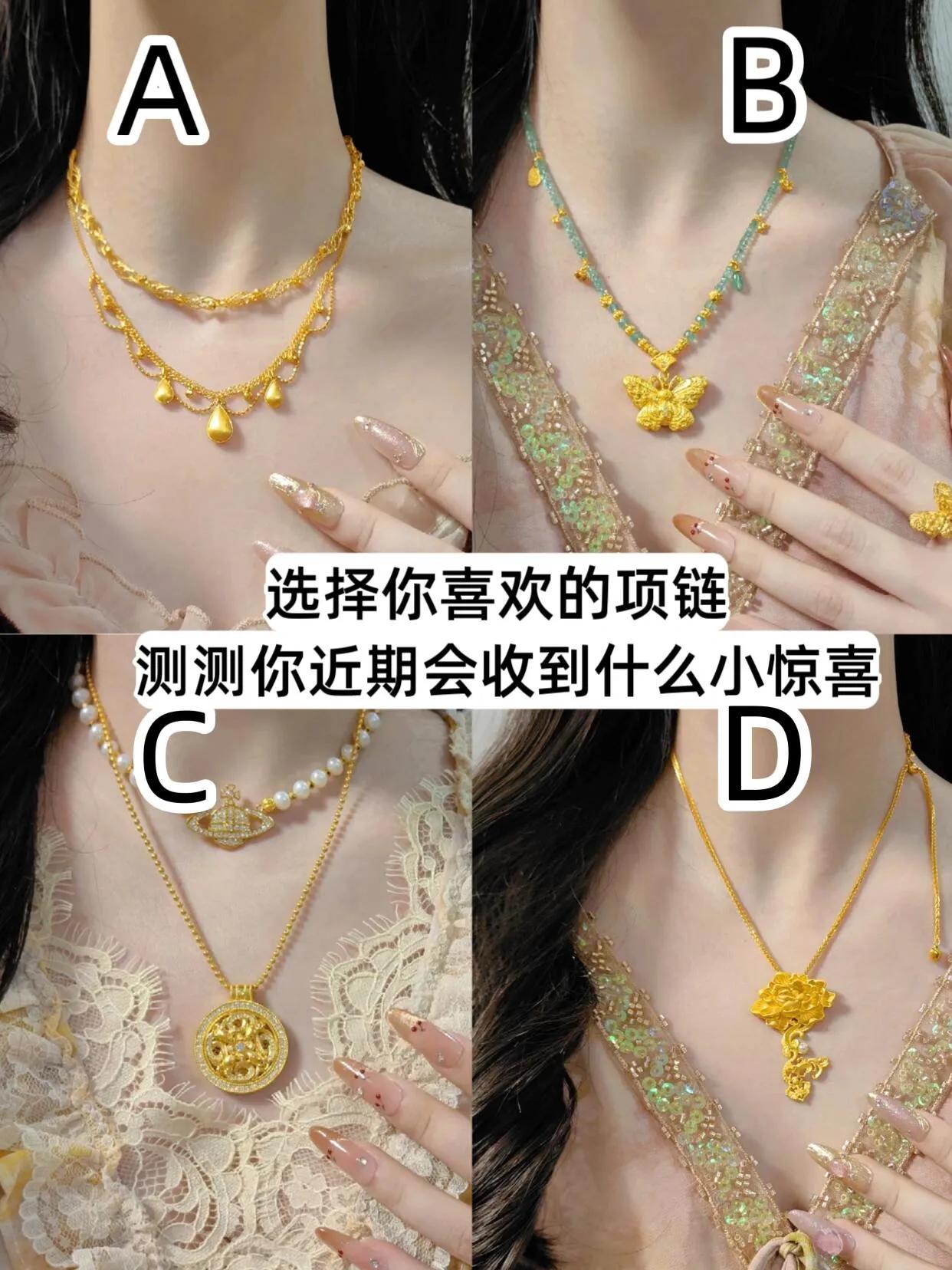 心理测试测测你近期会收到什么小惊喜不许提前偷看哦答案在评论区选择D.你的