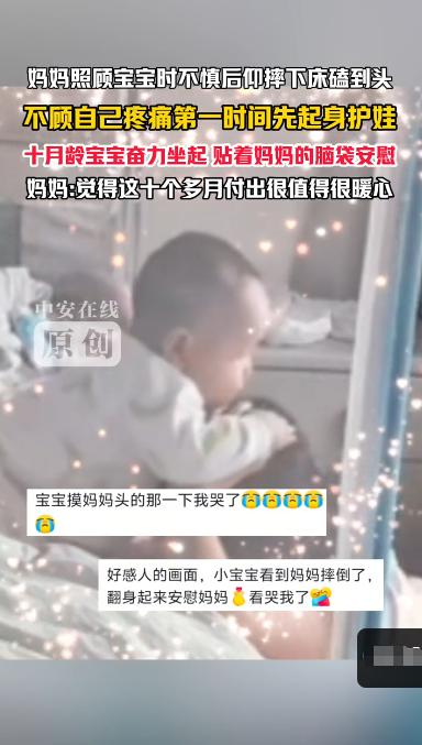 9月25日，安徽合肥，一宝妈在给10个月孩子换尿不湿时不慎后仰摔下床，她不顾自己