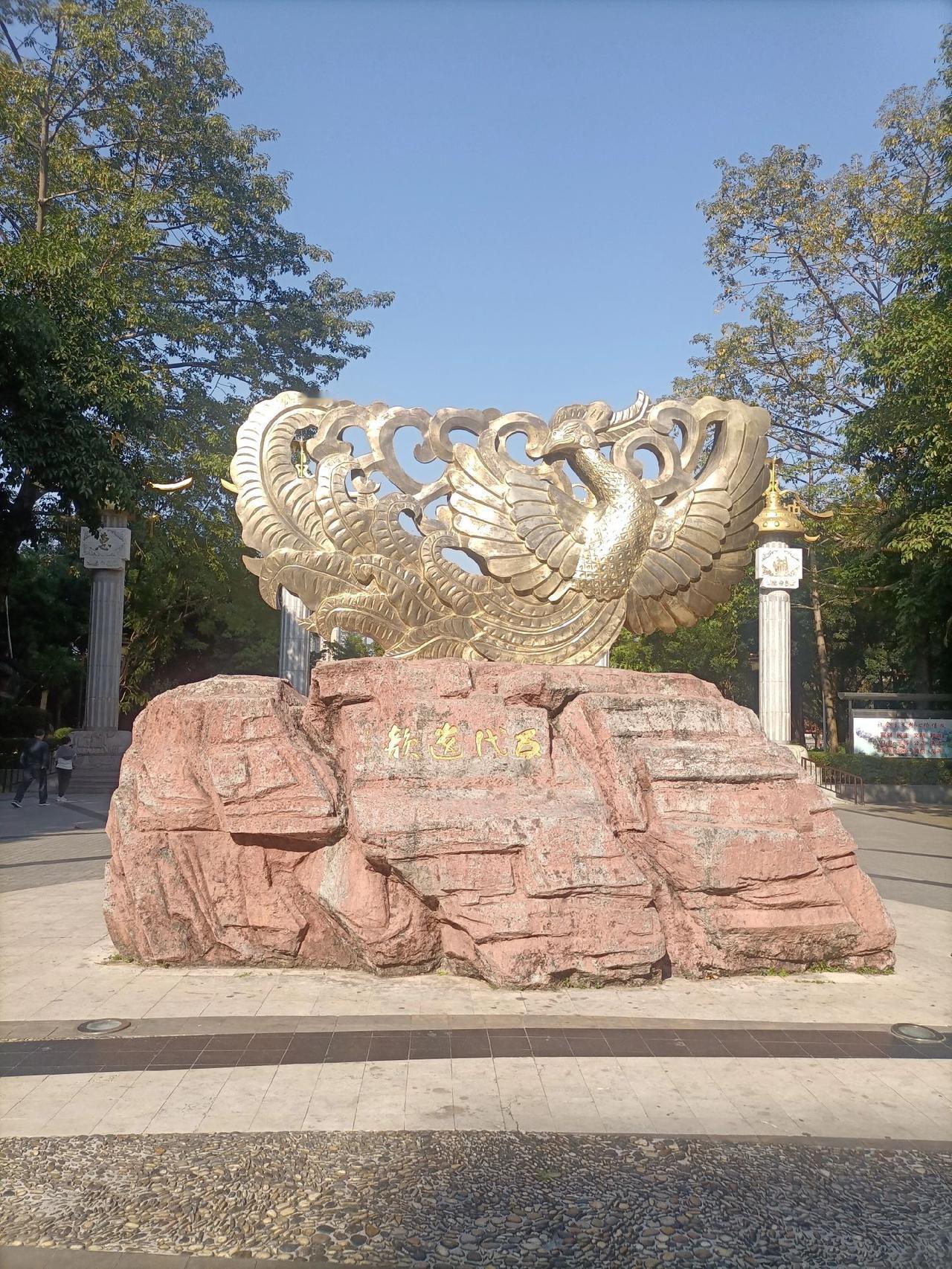 又到惠州，游览南湖公园，金凤凰图腾非常别致(图1)，四根金顶罗马柱和岩石雕像充分