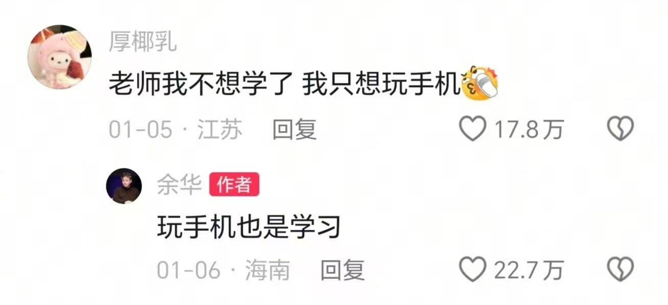 余华老师有点幽默细菌在的