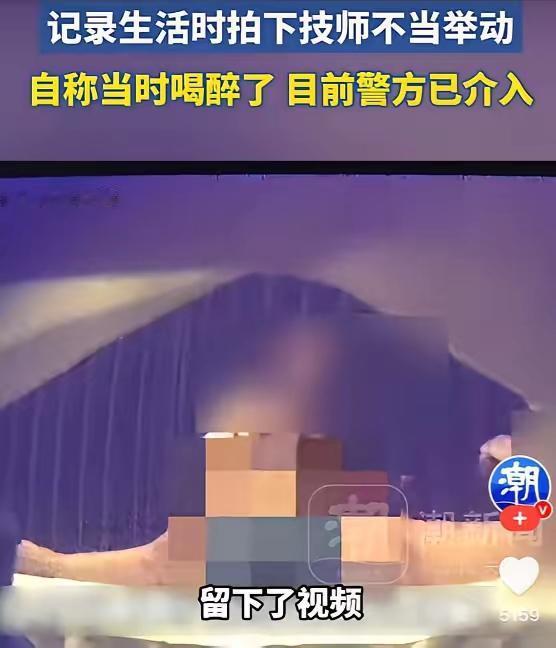 杭州萧山这起“技师门”事件简直比电视剧还精彩。8月3日深夜，自媒体博主东先生到汤