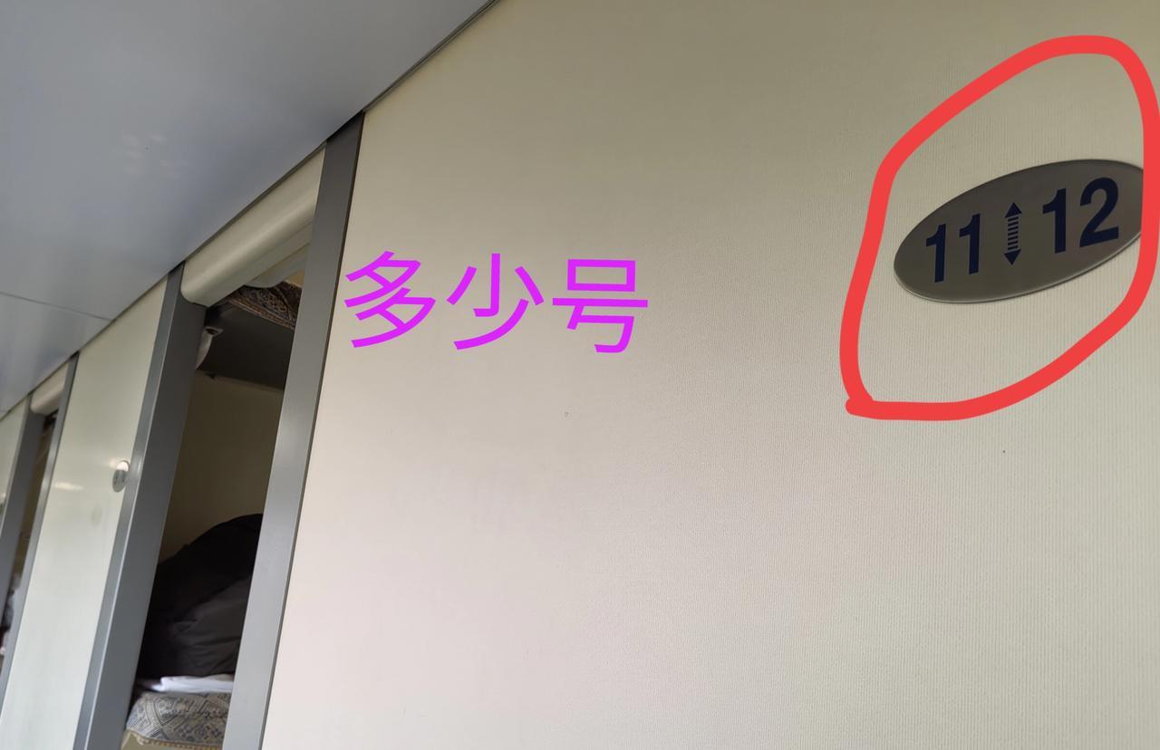 出事了。东南亚某国，为了美观？火车卧铺标识不清，两个数字贴在一起，而有一个卧