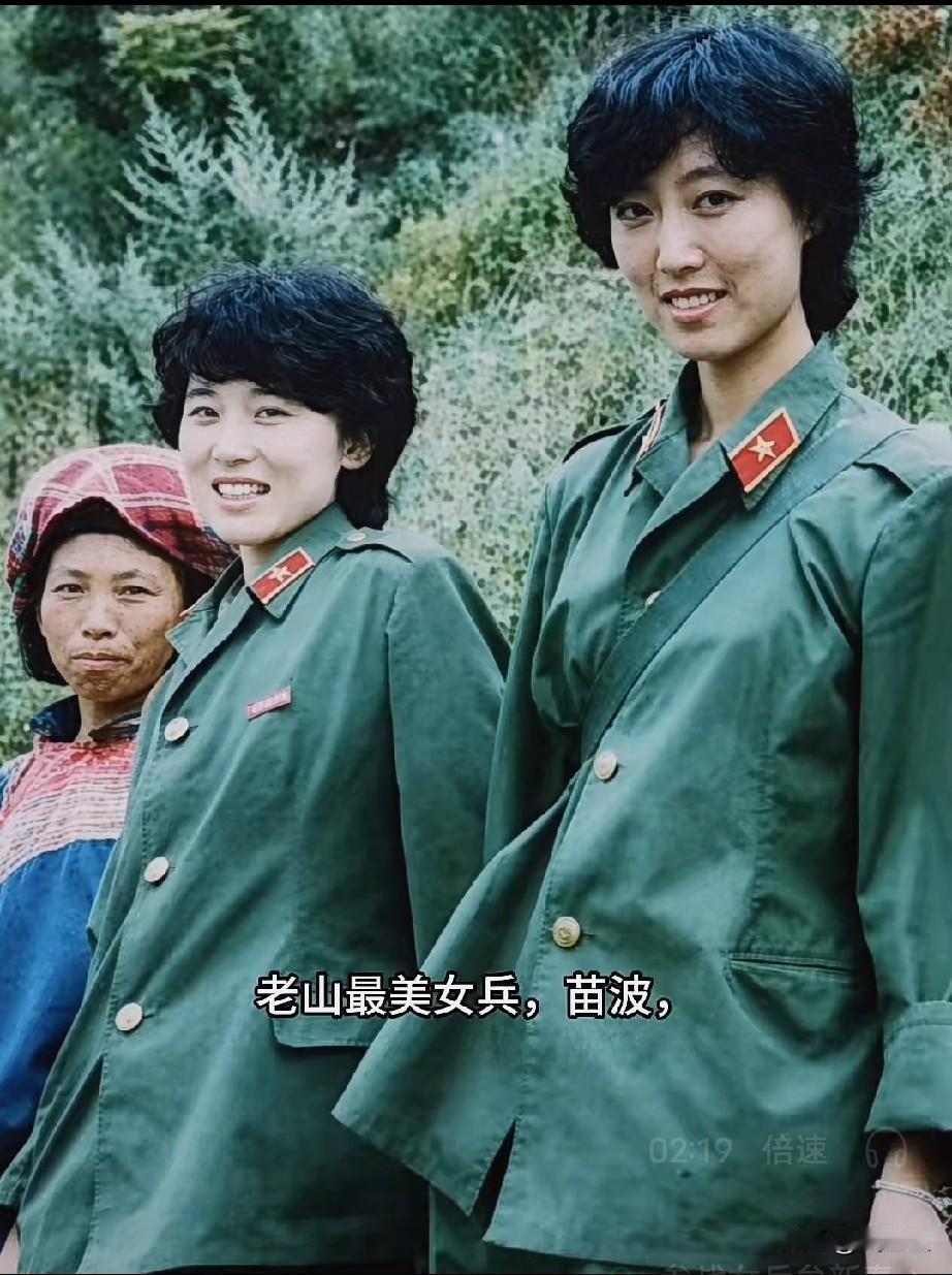 老山最美女兵苗波，牟新春(已故)合影。二人是在南疆战场并肩战斗的女兵，有着深厚