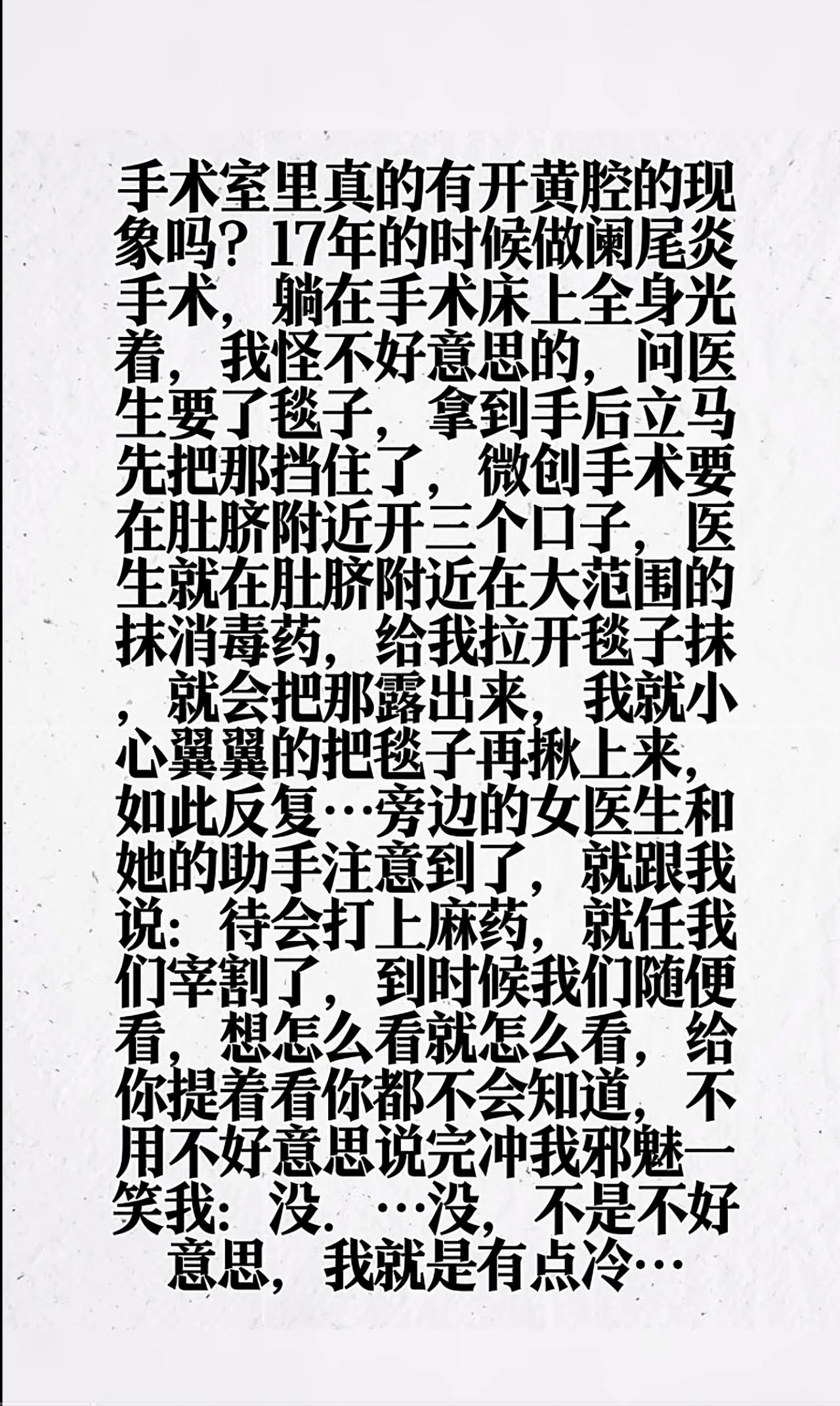 又是丑人怪事多。