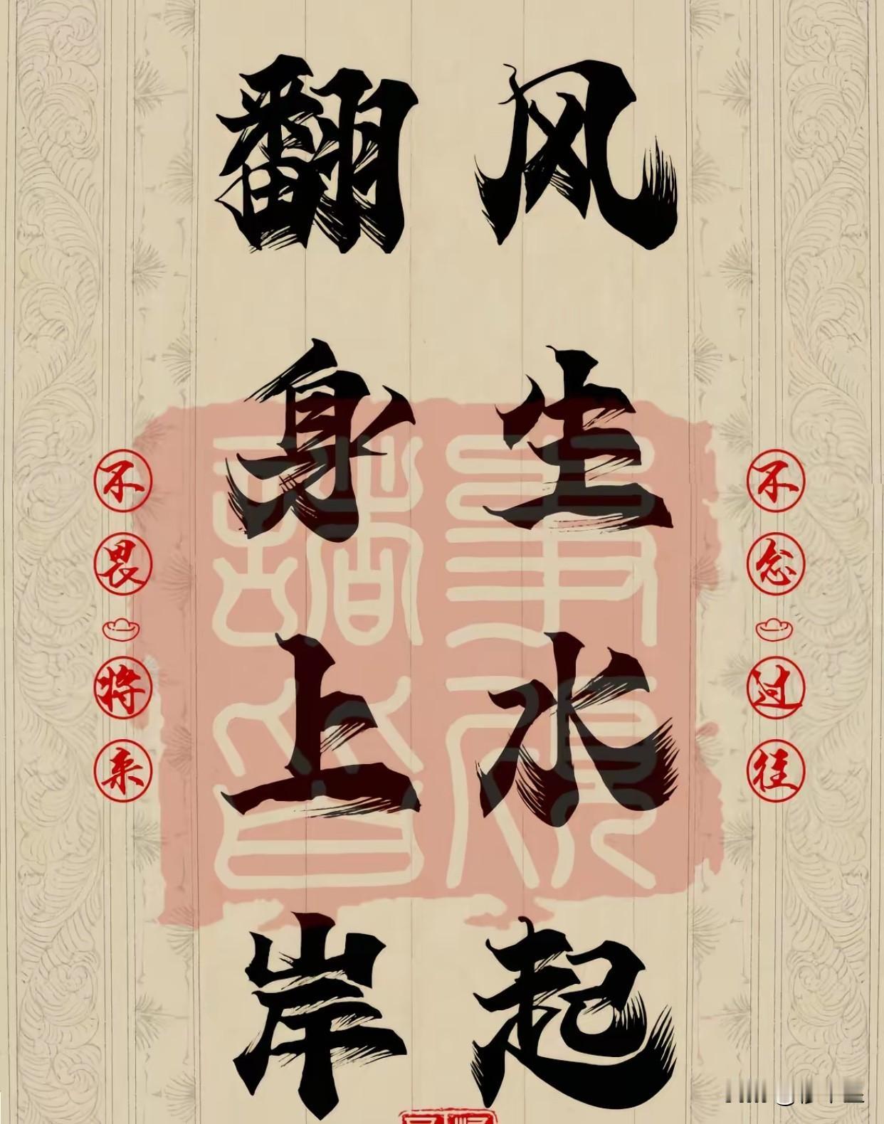 你要翻身上岸了。亲爱的负债人，要每天认真对待自己，好好生活。在那些黑暗的夜