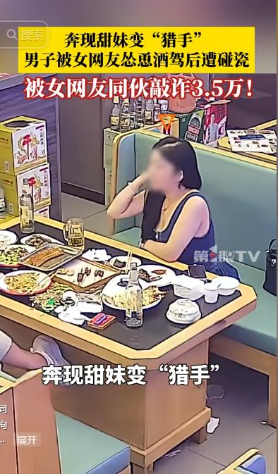 “色字头上一把刀！”辽宁鞍山，男子和女网友奔现，看着穿低胸装的女网友，男子欲罢不