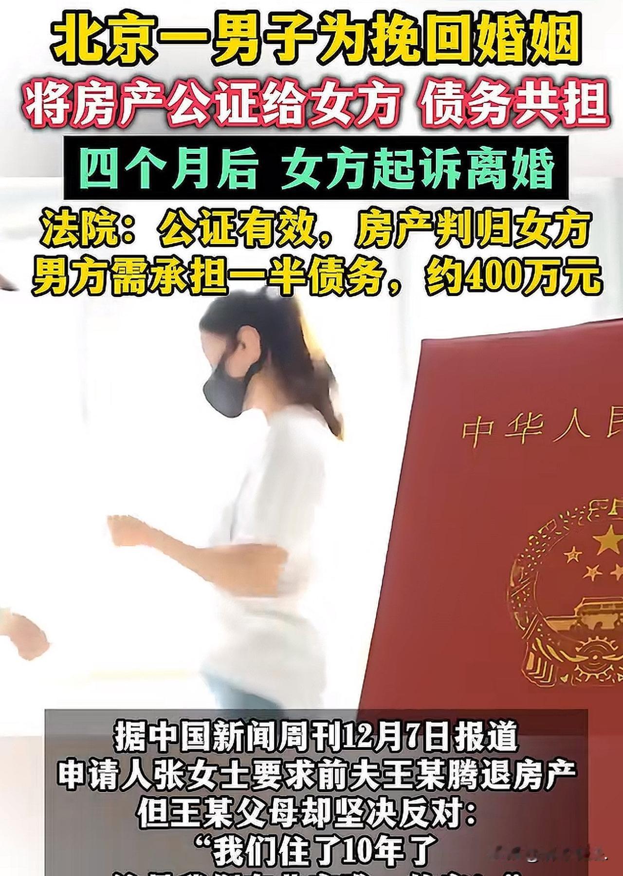 北京，男子贷款买了一套房子与父母同住，3年后，结了婚，妻子搬了进来。而后因婆媳矛