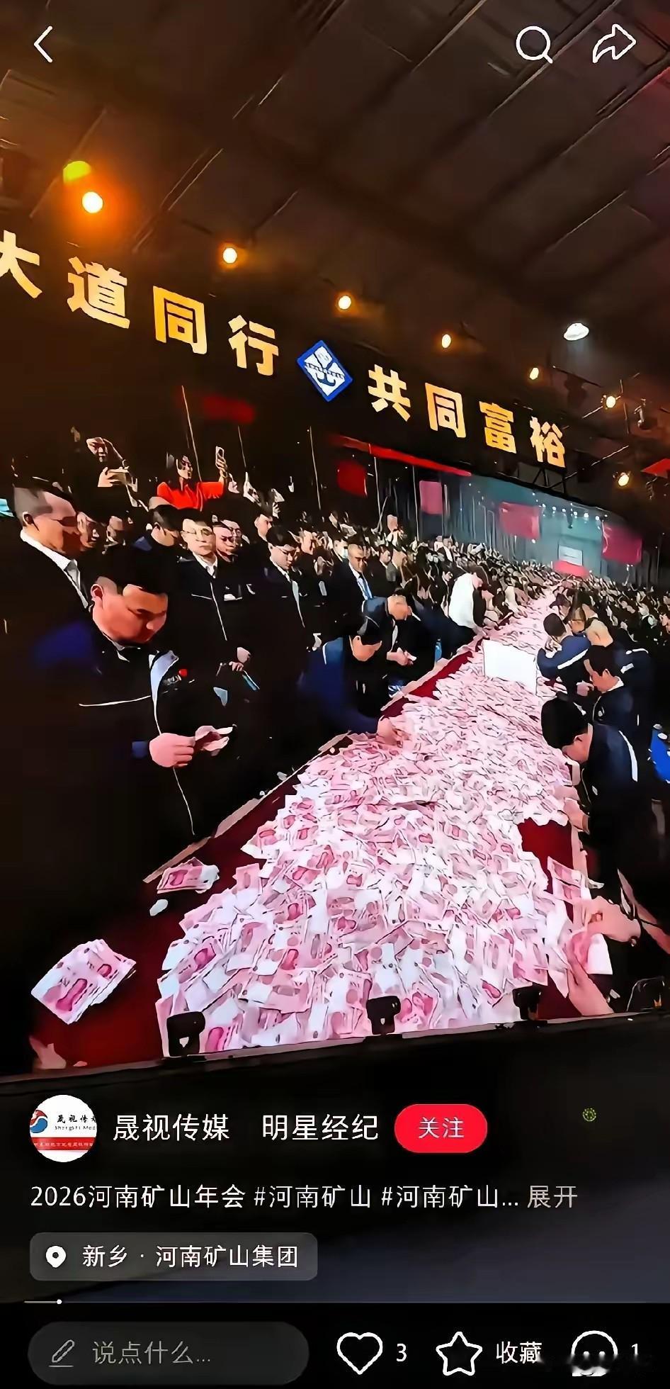 河南矿山集团这样干，我预测他和胖东来一样，这样下去矿山集团给企业立标杆，有