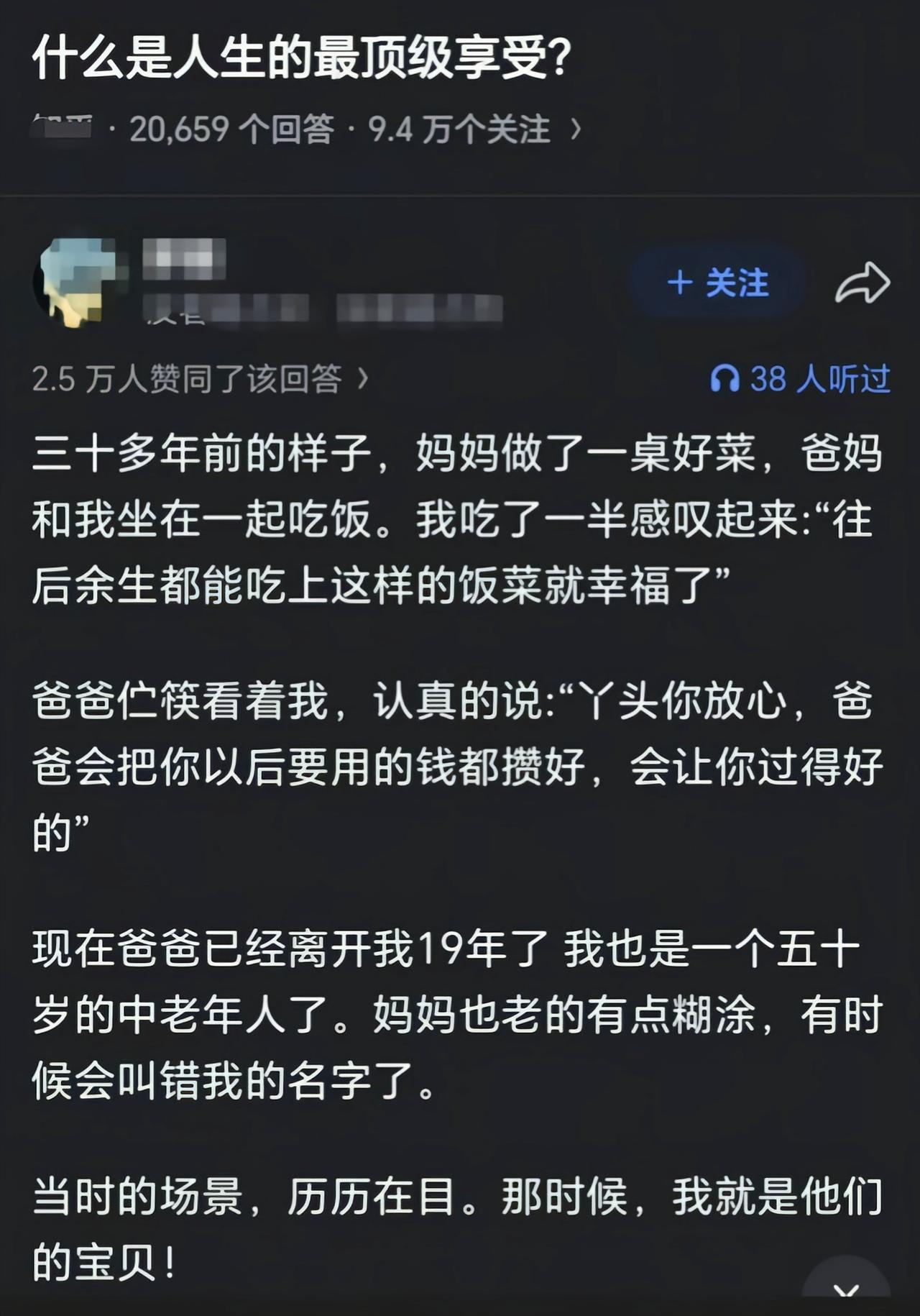 若无闲事挂心头，便是人间好时节[6]