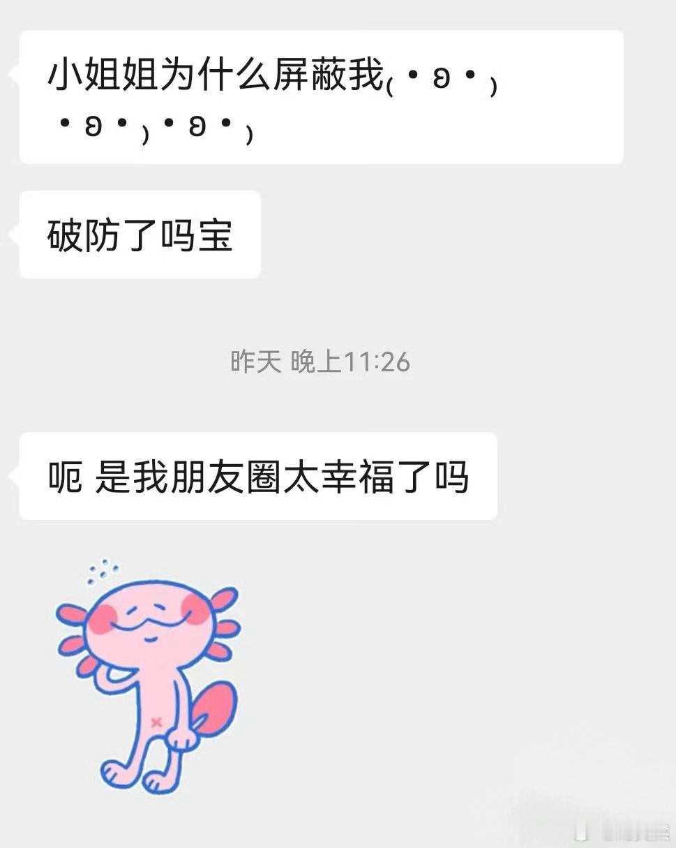 很久没聊天的初中同学突然给我发这个