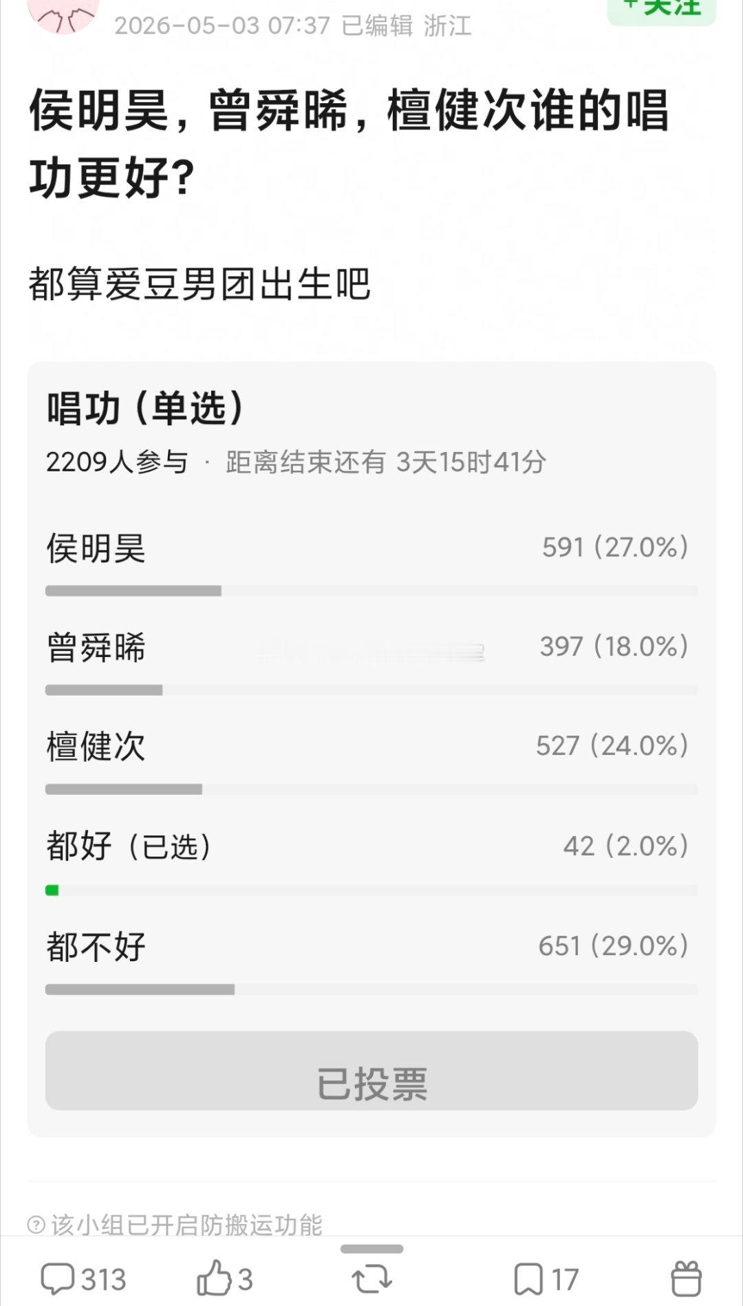 瓣组2千➕票池，侯明昊、曾舜晞、檀健次，同样都是男团出道，谁的唱功比较好？檀儿和