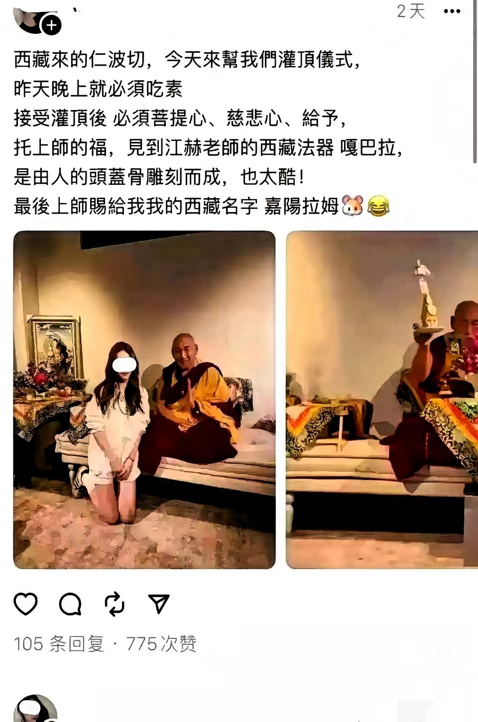 刷到“灌顶”帖子我看傻了！把人头盖骨当“酷法器”，这不是虔诚是愚昧！刷到个