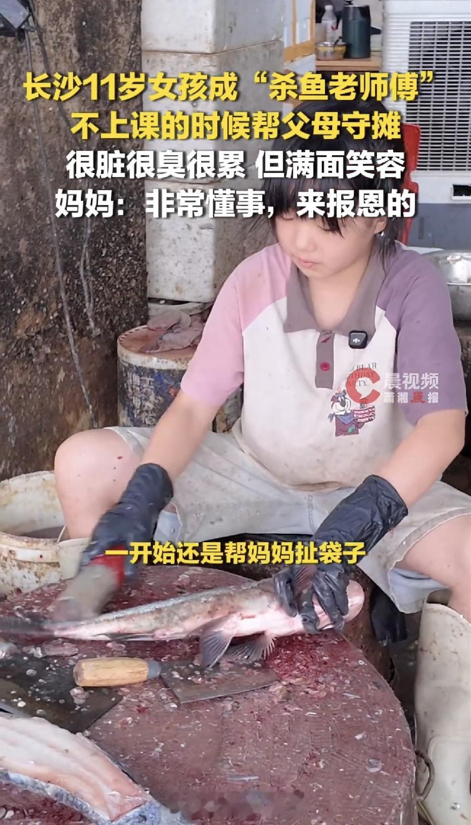 湖南长沙红星大市场，一个11岁的女孩穿着短裤，踩着白色雨靴，站在鱼摊前手起刀落—