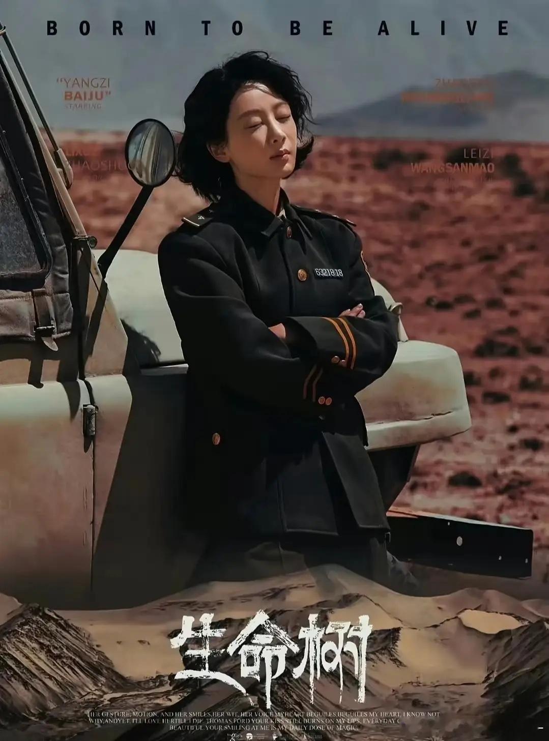 2026年“白玉兰获奖”电视剧：1.《太平年》——最佳中国电视剧主演：白
