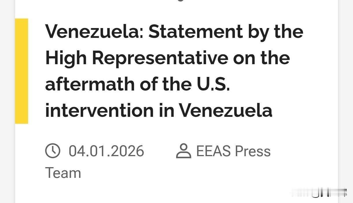 【欧盟因匈牙利立场未能就委内瑞拉问题达成联合声明】欧盟未就委内瑞拉局势通过